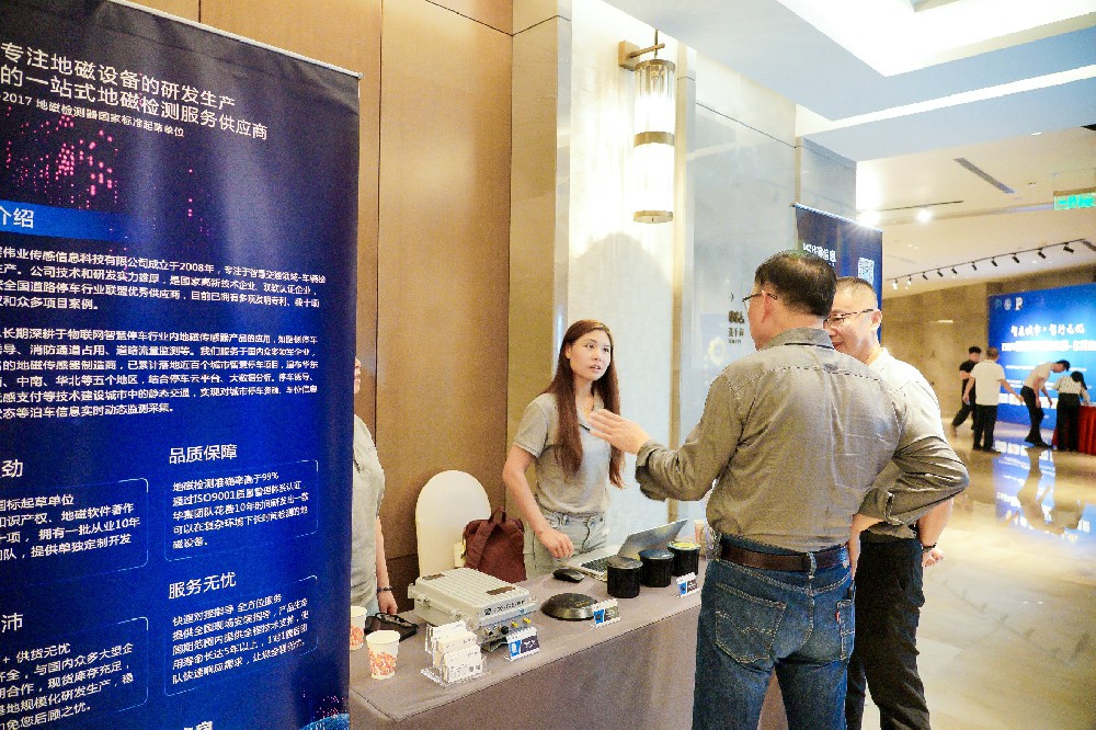 華賽信息受邀參加“”智在城市·智行無(wú)憂(yōu)”2024智慧停車(chē)城市巡展-東莞站活動(dòng)