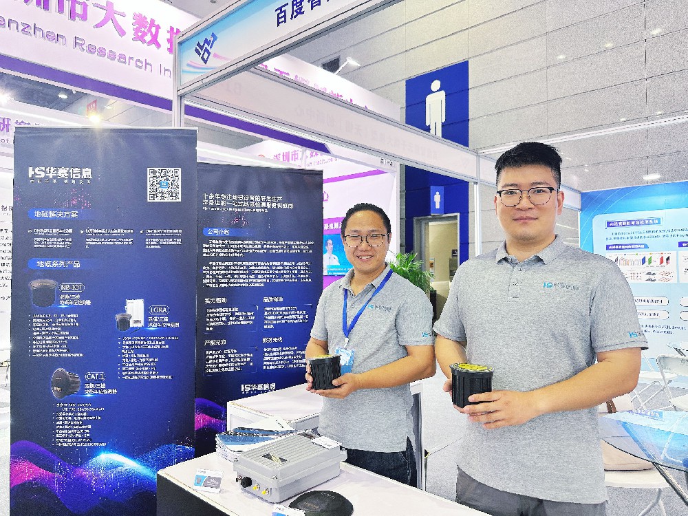 無(wú)錫華賽參展2024世界物聯(lián)網(wǎng)博覽會(huì)，共探智能物聯(lián)新未來(lái)